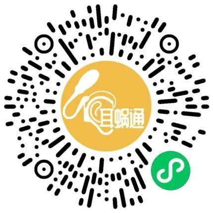 访问科利耳官方网站：www.cochlear.cn，或微信小程序搜索“耳蜗通”，获取更多资讯